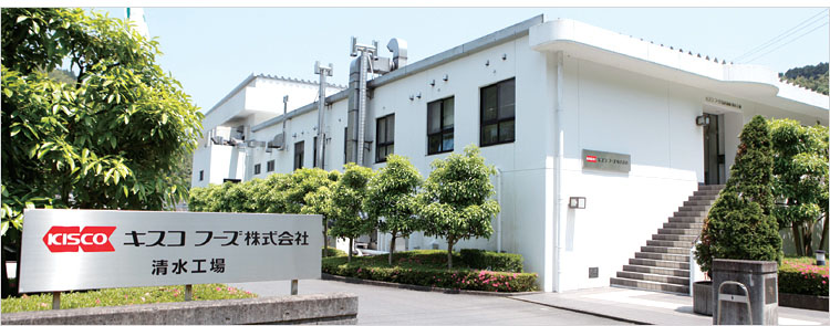 キスコフーズ清水工場 業務用スープと業務用フォンドヴォーのキスコフーズ株式会社